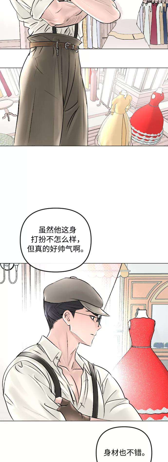 完结后捡了个男二43话