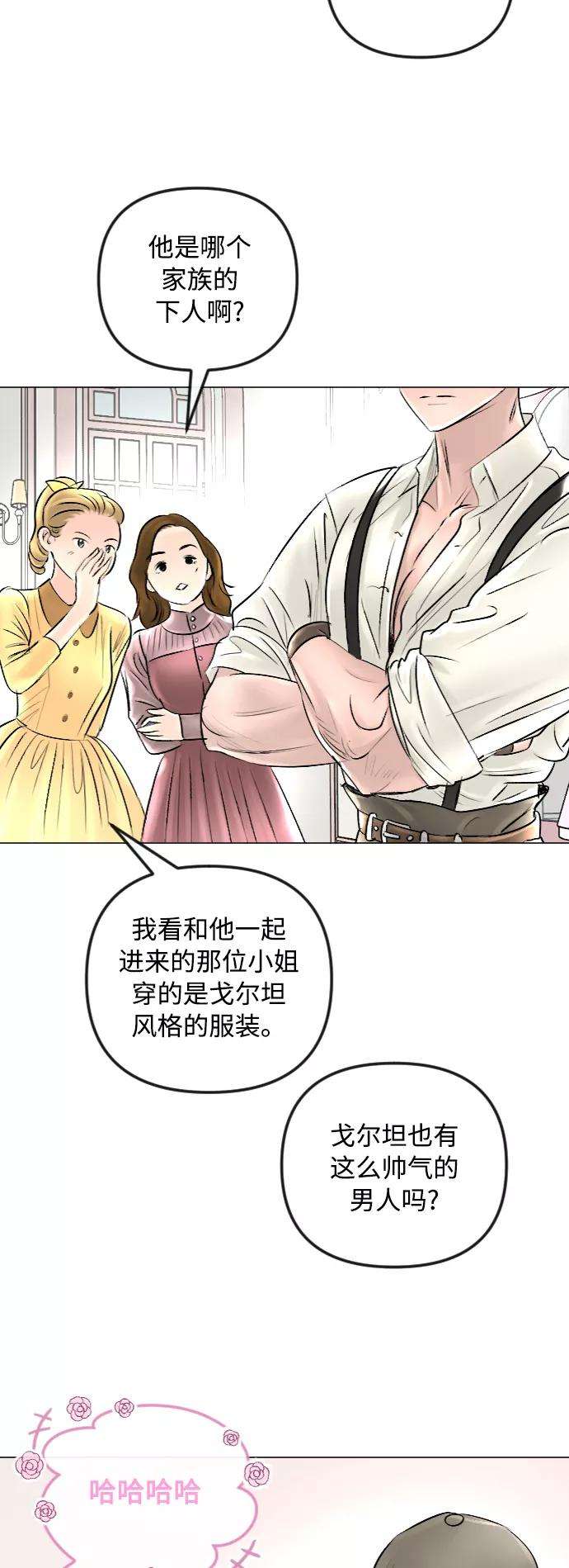 完结后捡了个男二43话