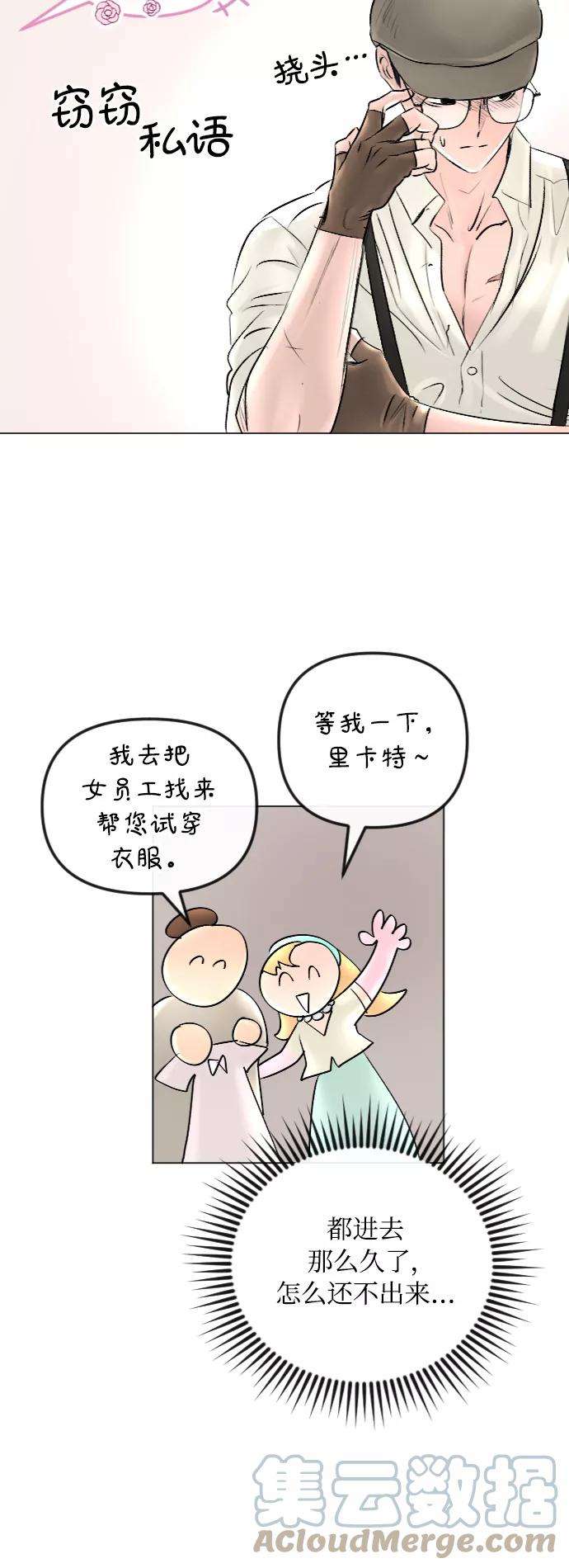 完结后捡了个男二43话