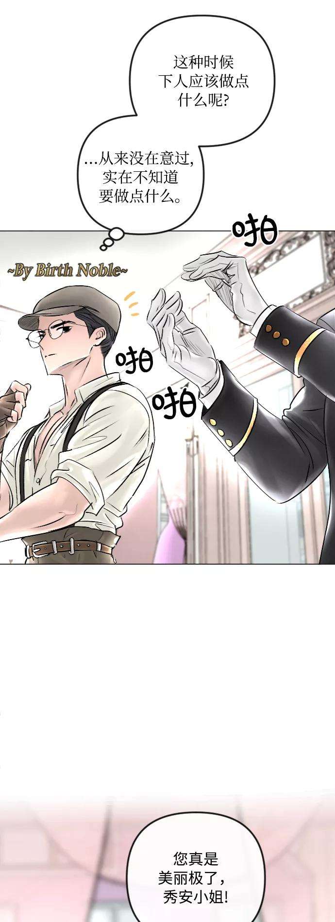 完结后捡了个男二43话