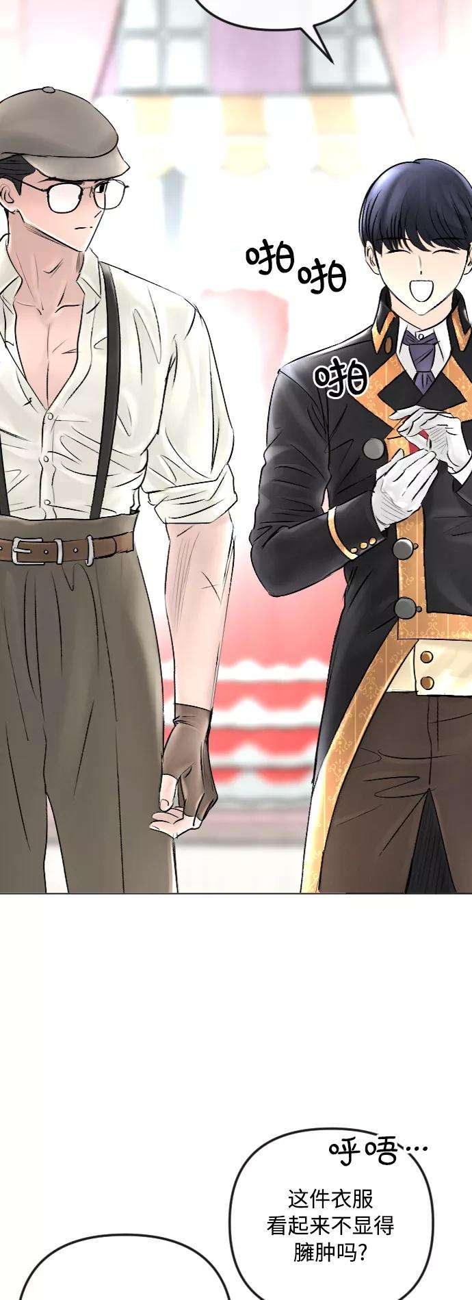 完结后捡了个男二43话