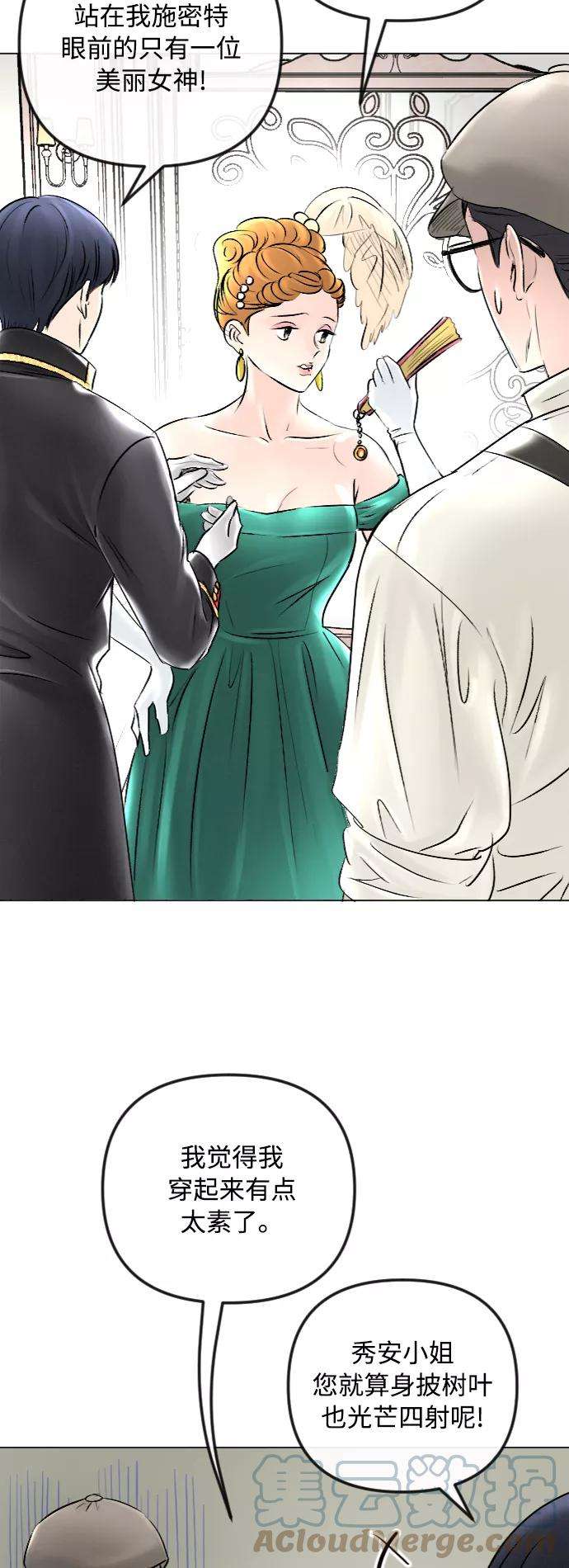 完结后捡了个男二43话