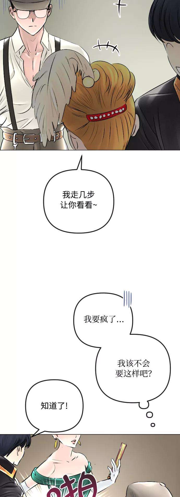 完结后捡了个男二43话