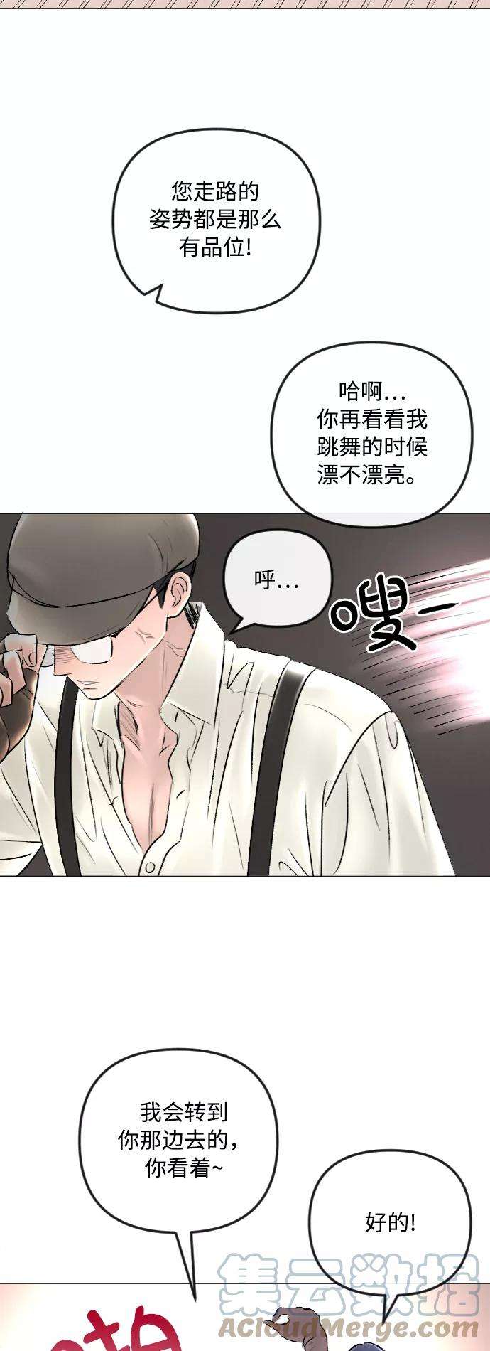 完结后捡了个男二43话