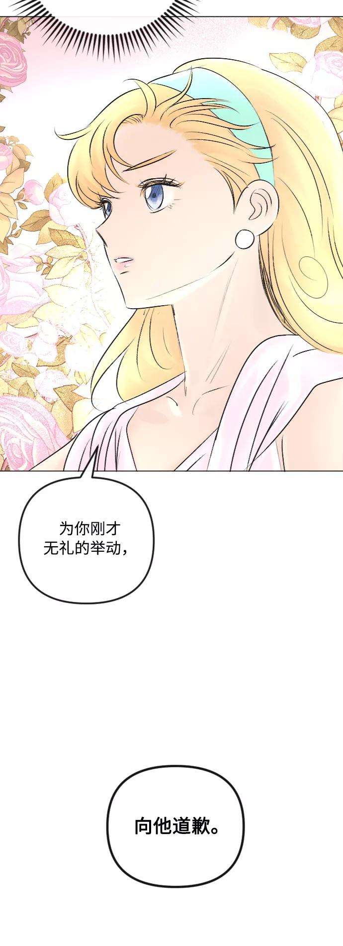 完结后捡了个男二43话