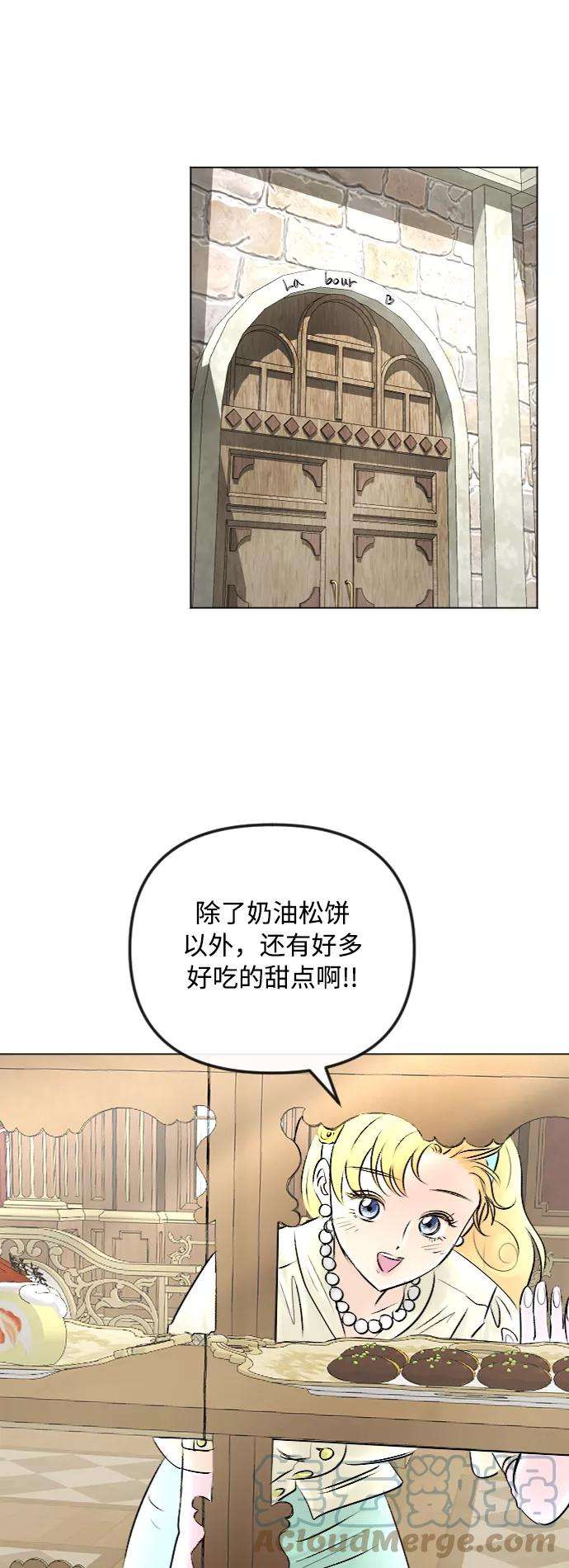 完结后捡了个男二43话