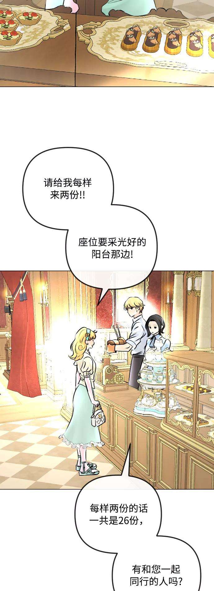 完结后捡了个男二43话