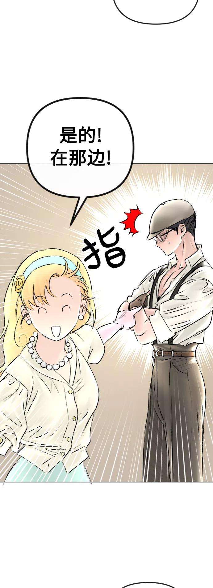 完结后捡了个男二43话