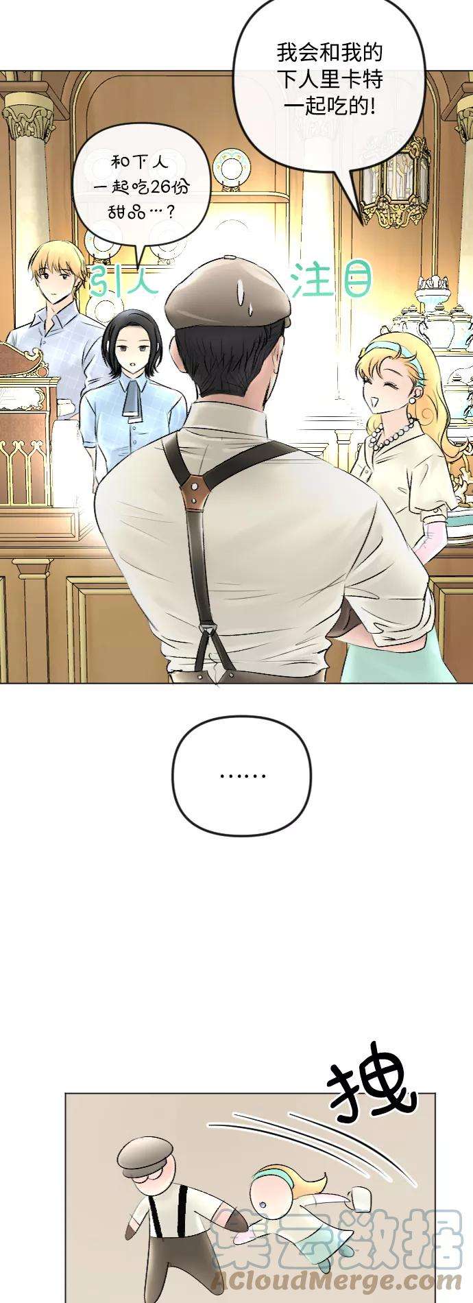 完结后捡了个男二43话