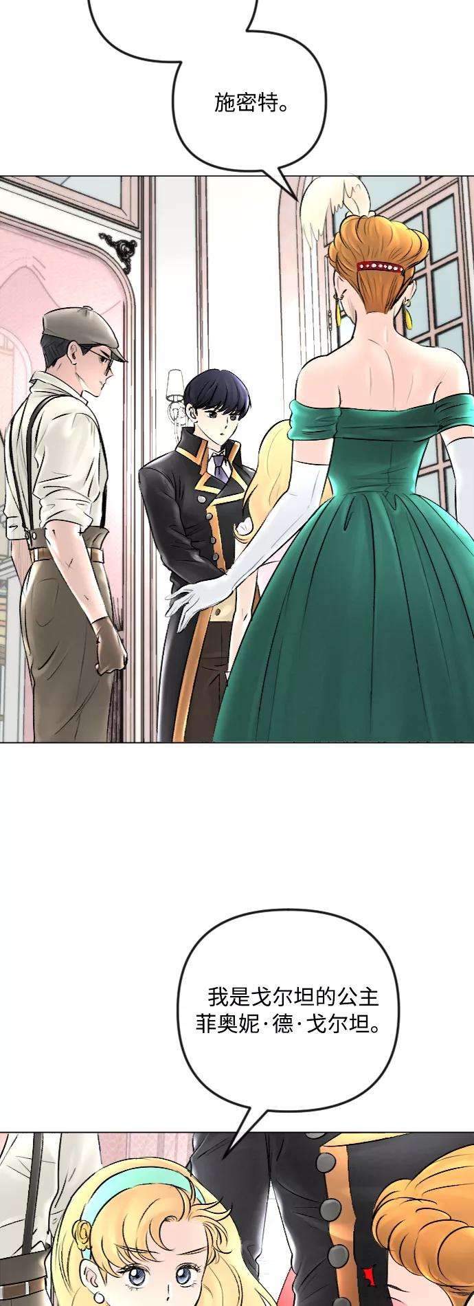 完结后捡了个男二44话