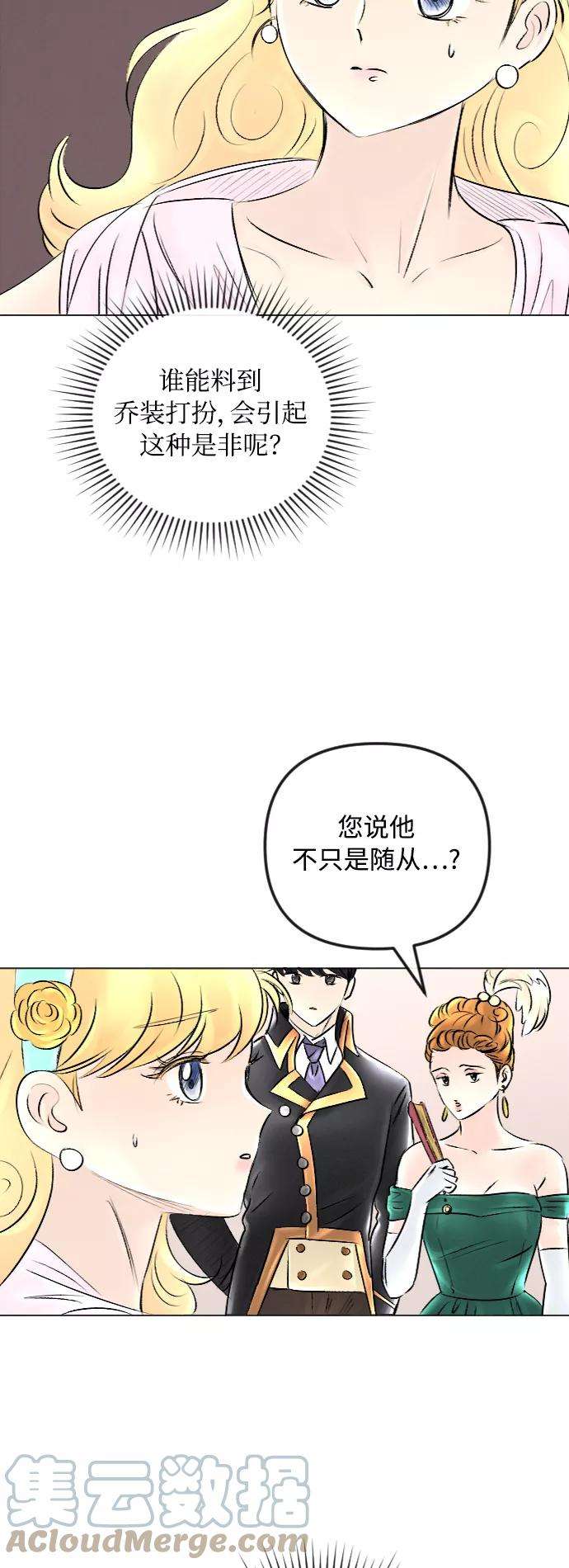 完结后捡了个男二44话