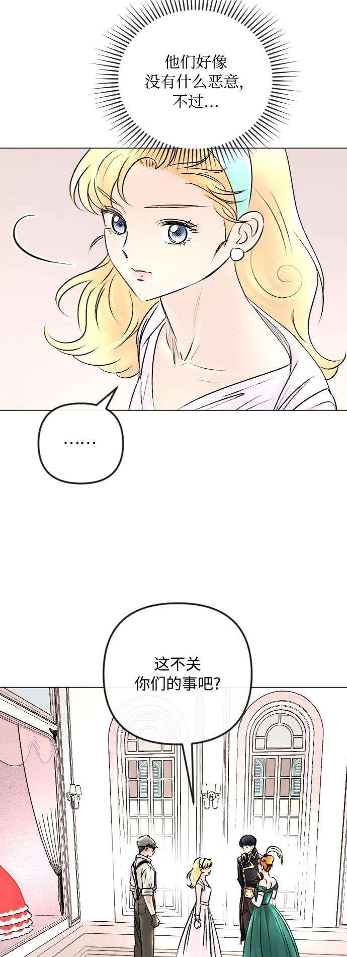 完结后捡了个男二44话