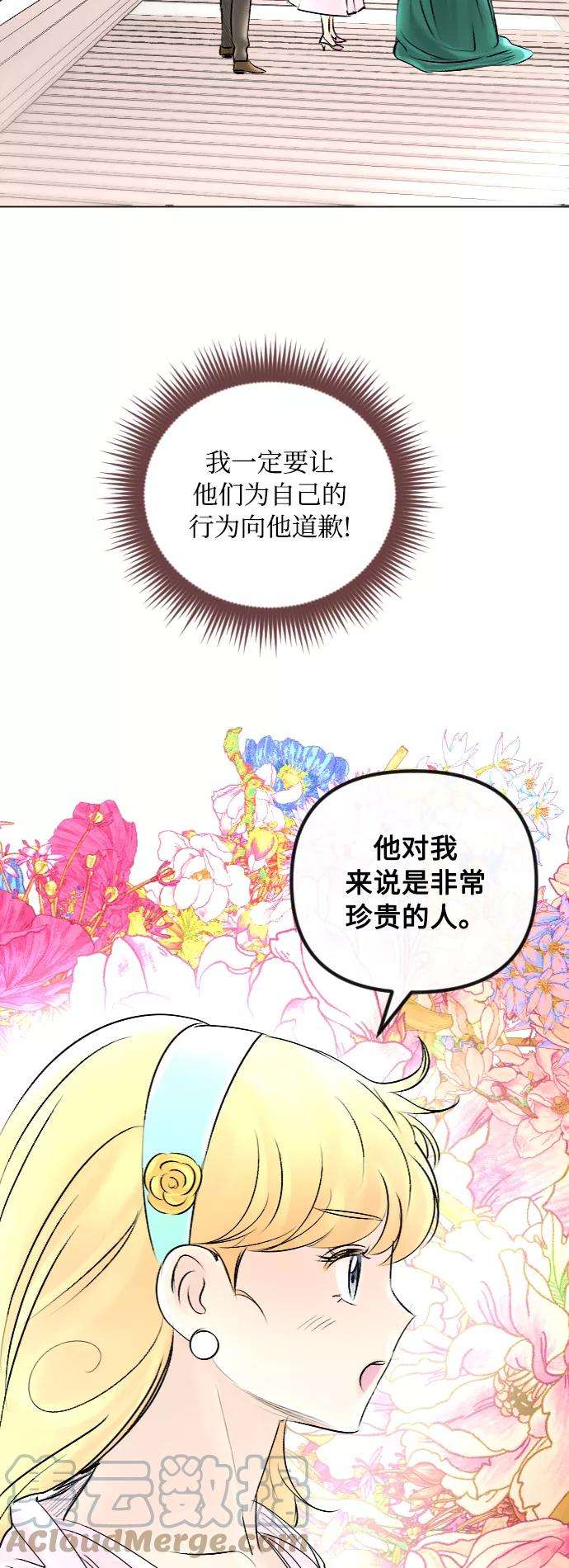 完结后捡了个男二44话