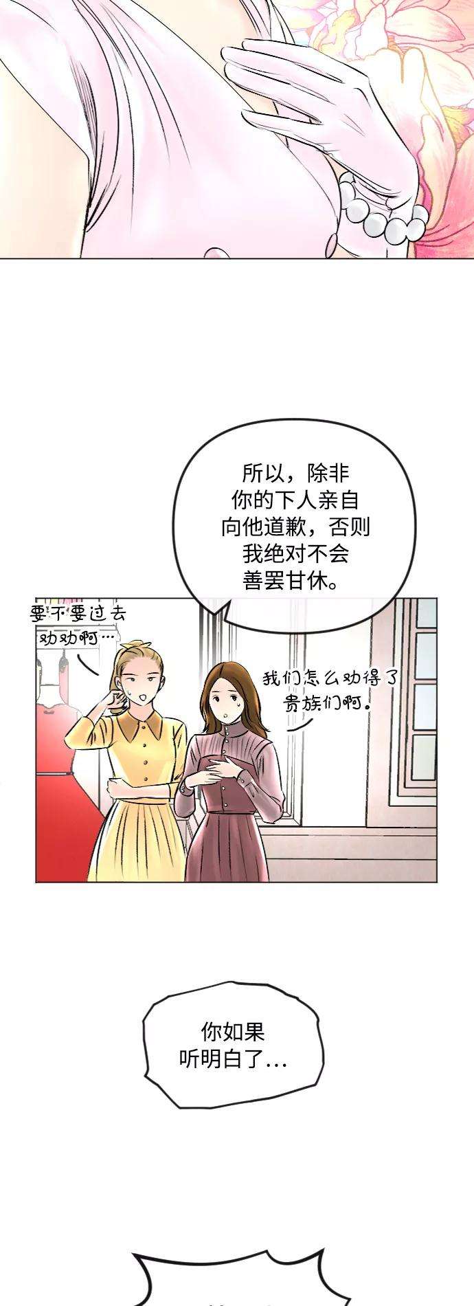 完结后捡了个男二44话