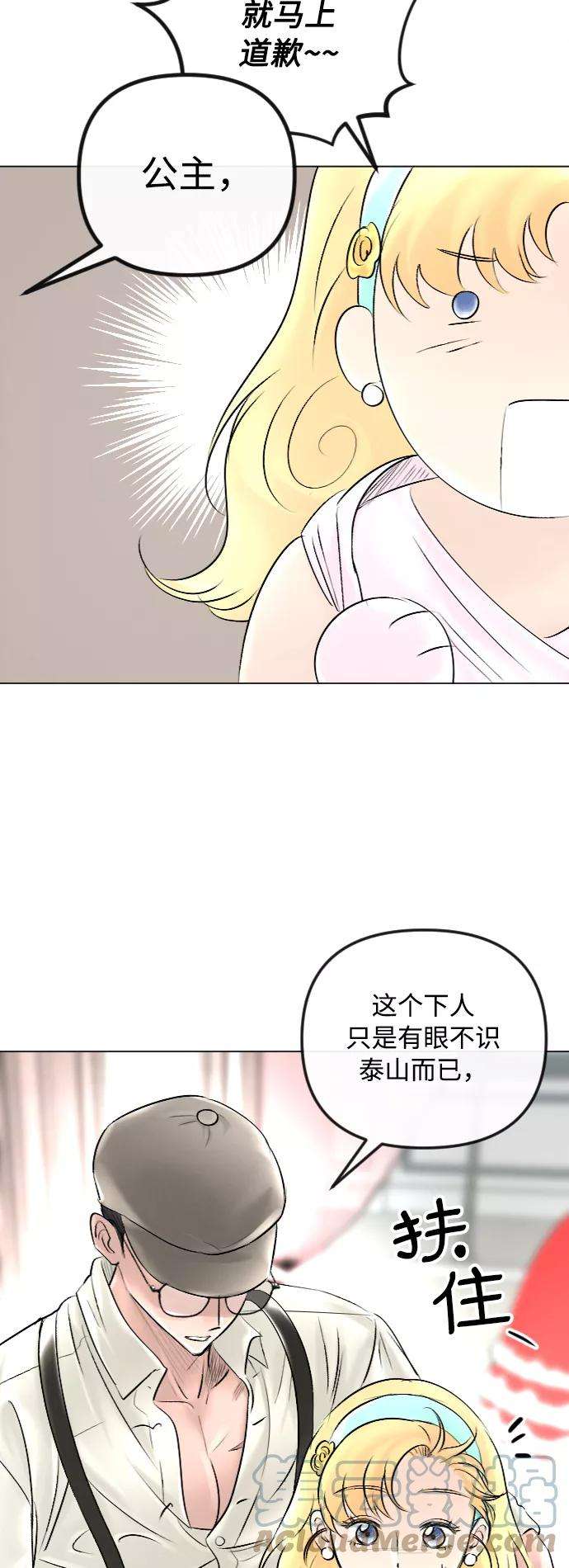 完结后捡了个男二44话