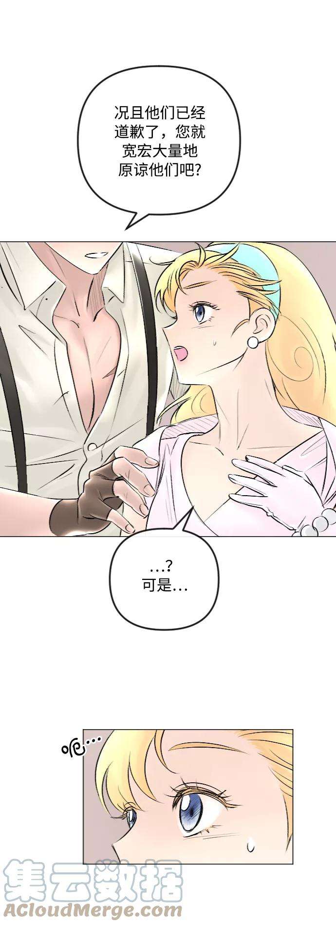 完结后捡了个男二44话