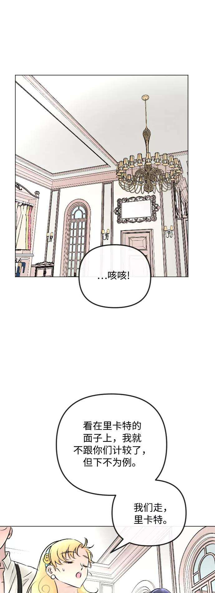 完结后捡了个男二44话