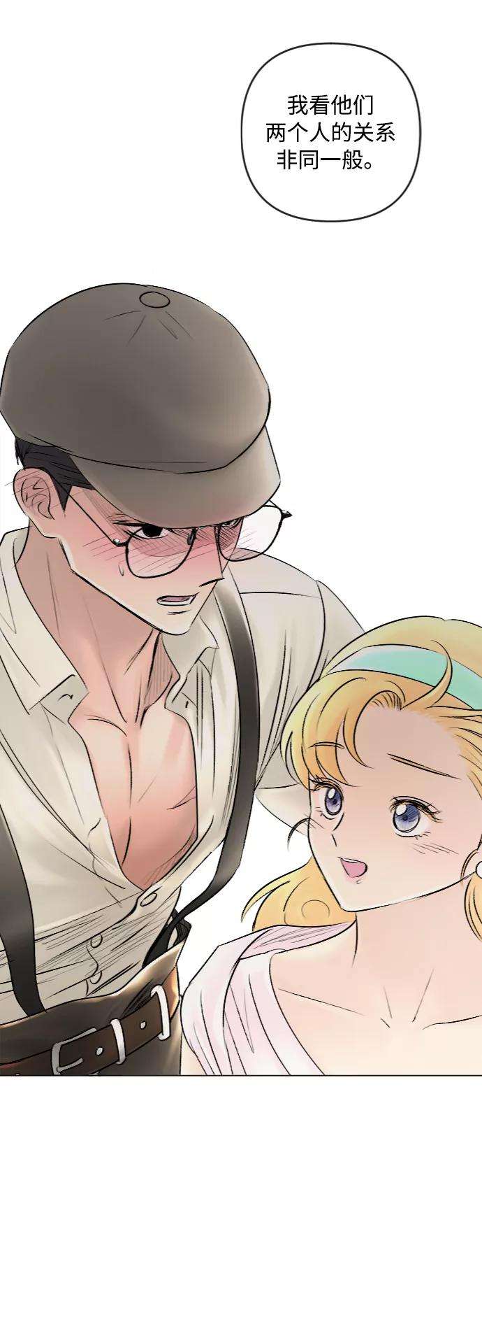 完结后捡了个男二44话