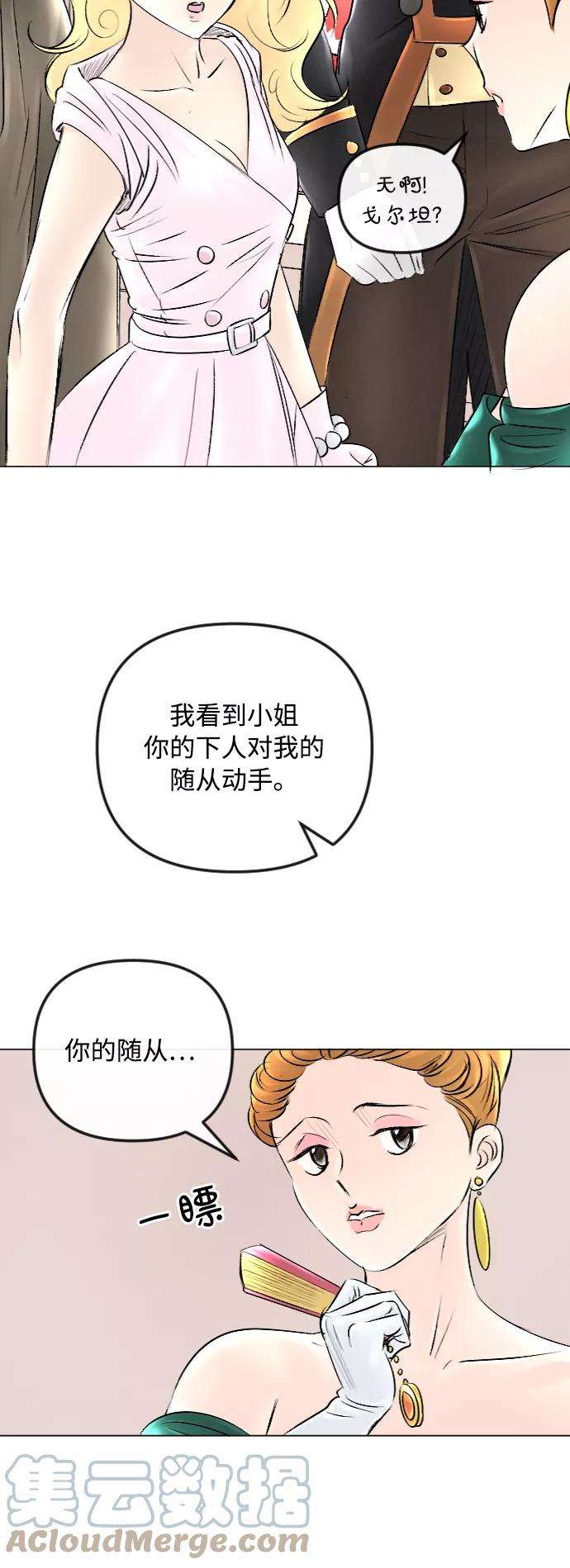 完结后捡了个男二44话