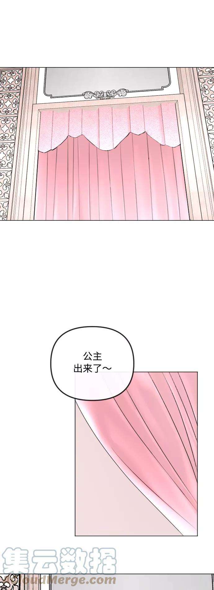 完结后捡了个男二44话