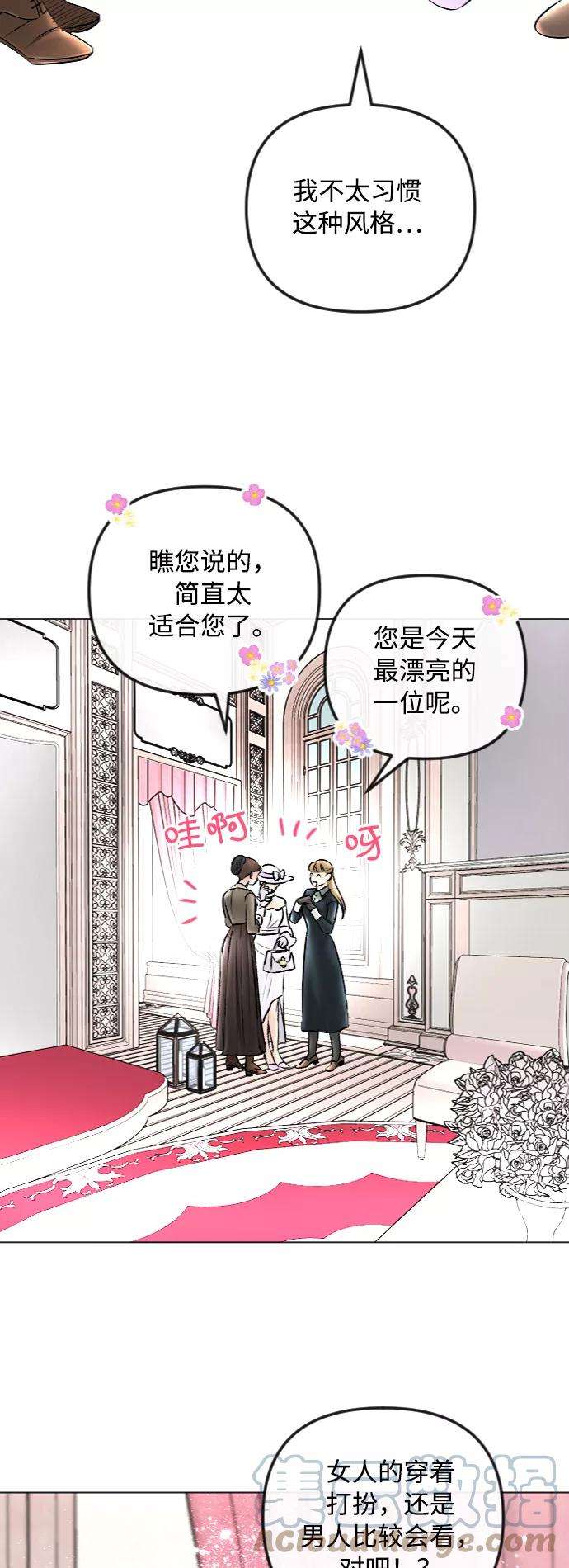 完结后捡了个男二44话