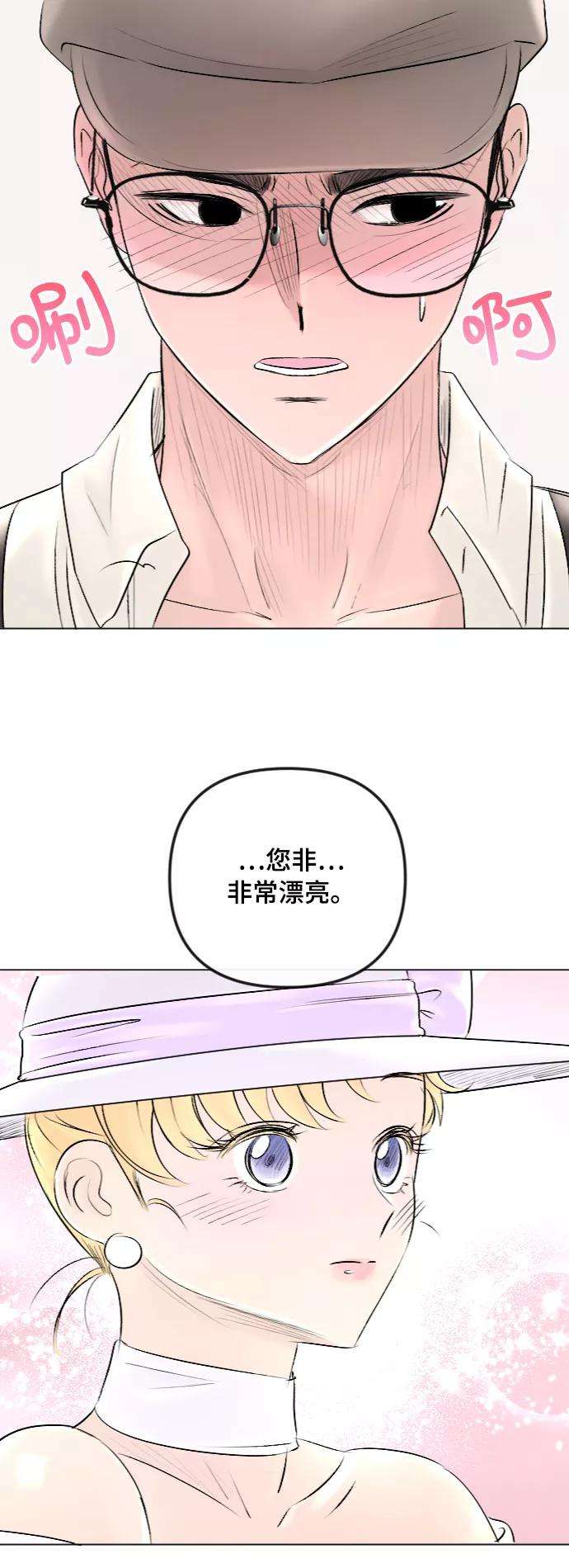 完结后捡了个男二44话