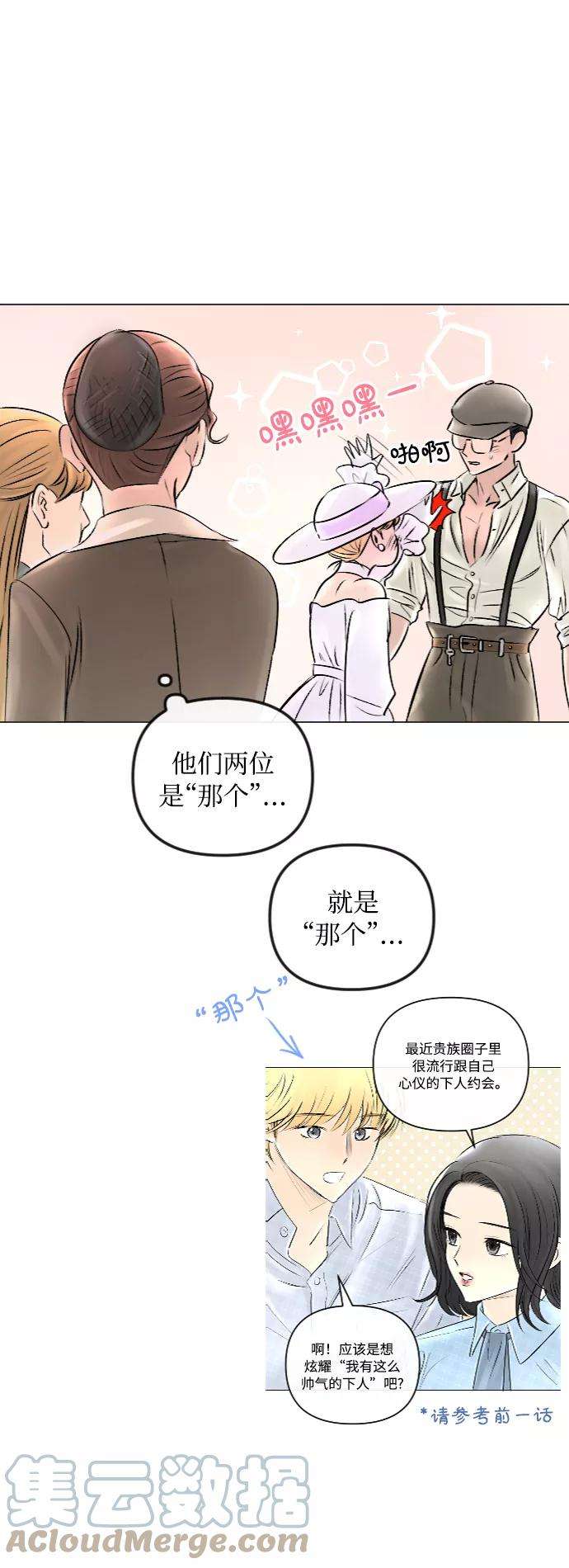 完结后捡了个男二44话