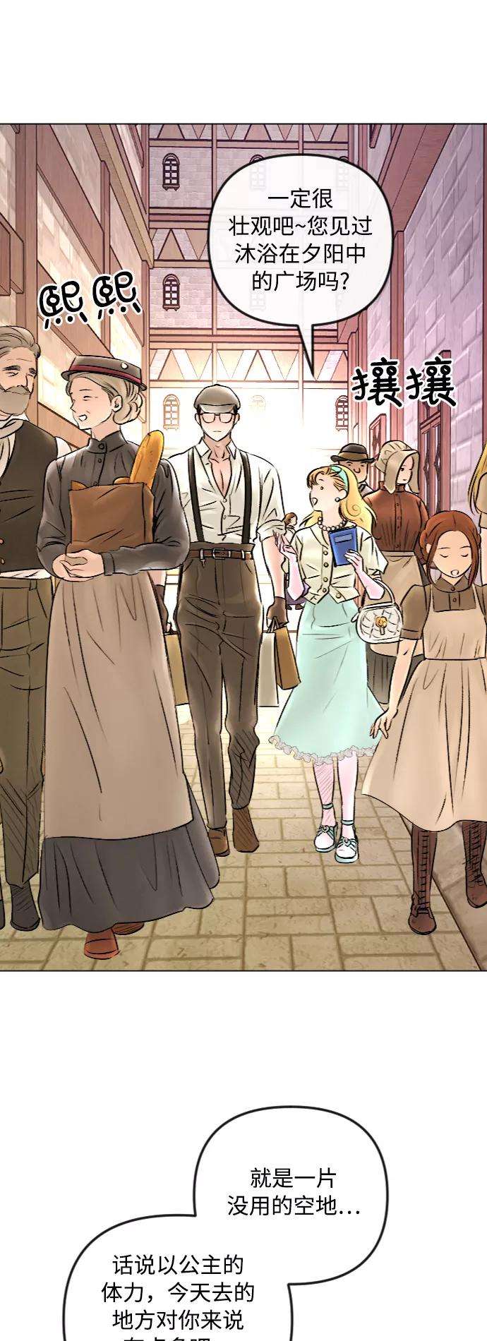 完结后捡了个男二44话