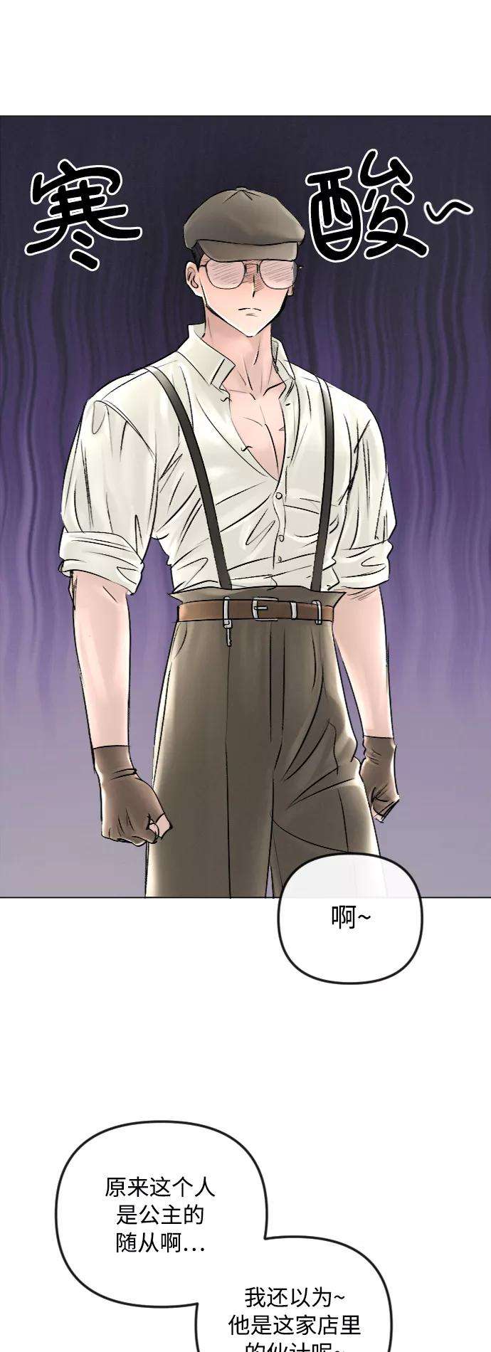 完结后捡了个男二44话