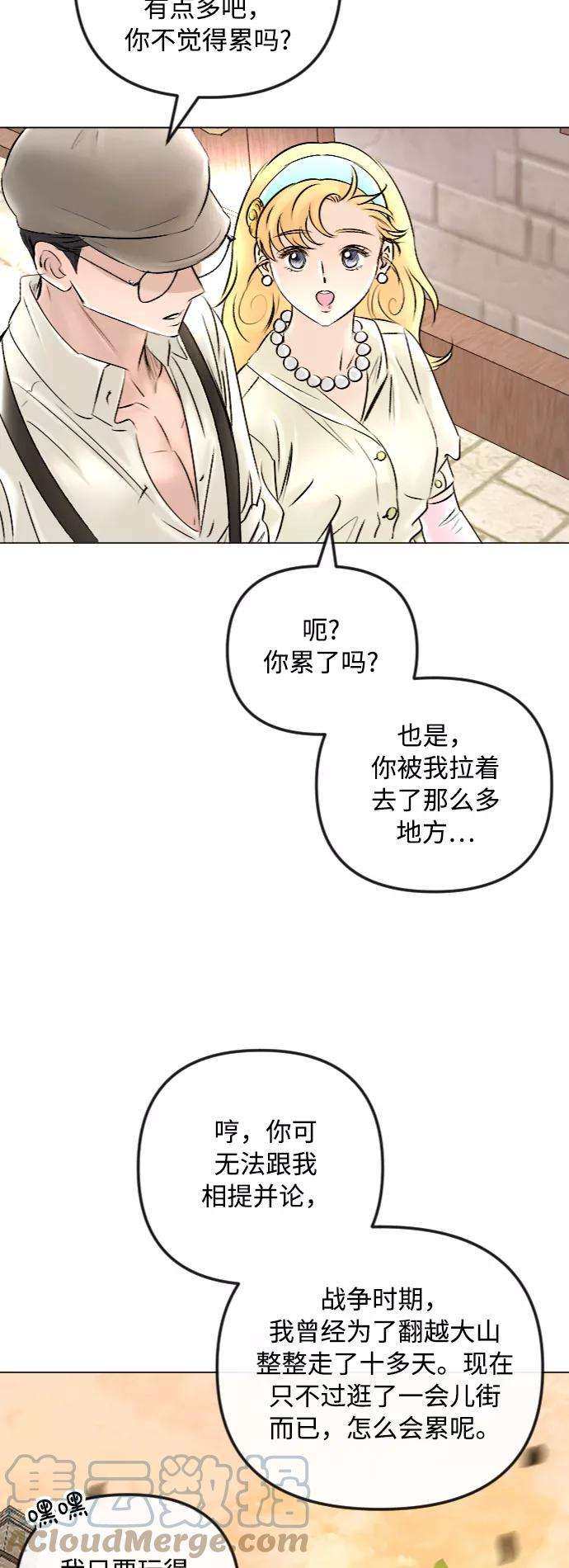 完结后捡了个男二44话