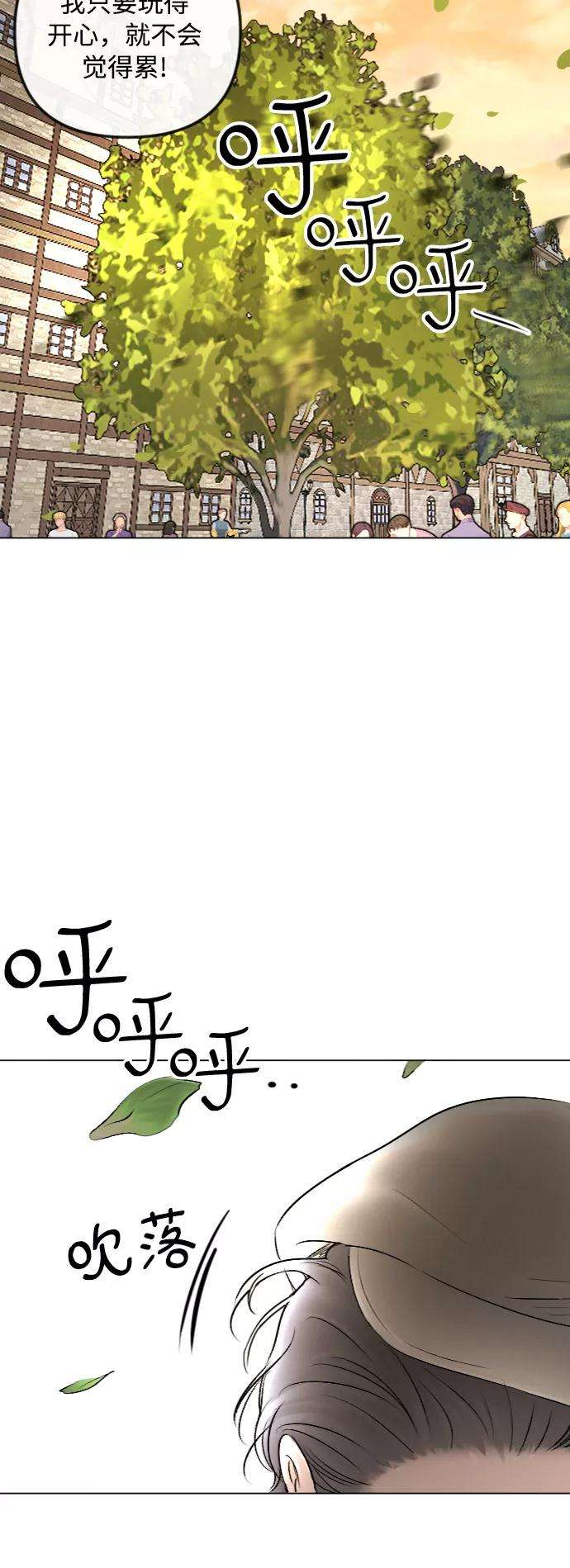 完结后捡了个男二44话