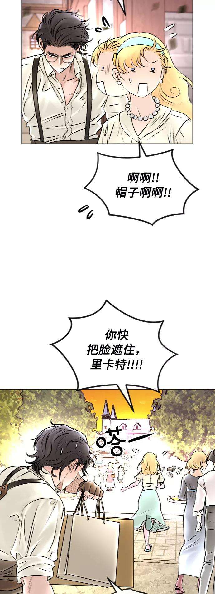 完结后捡了个男二44话