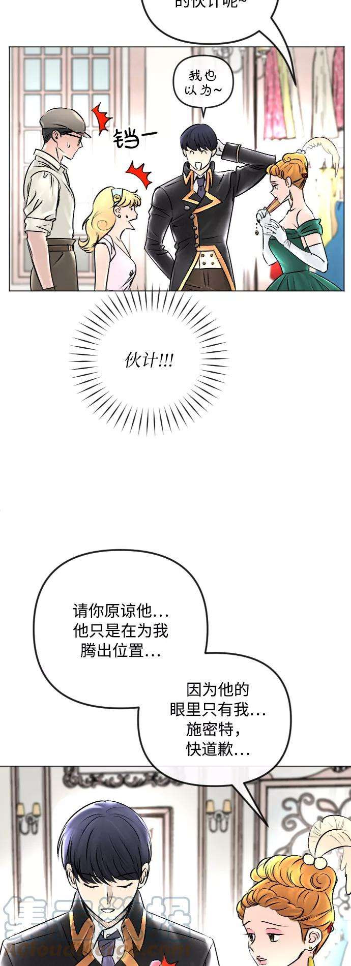 完结后捡了个男二44话