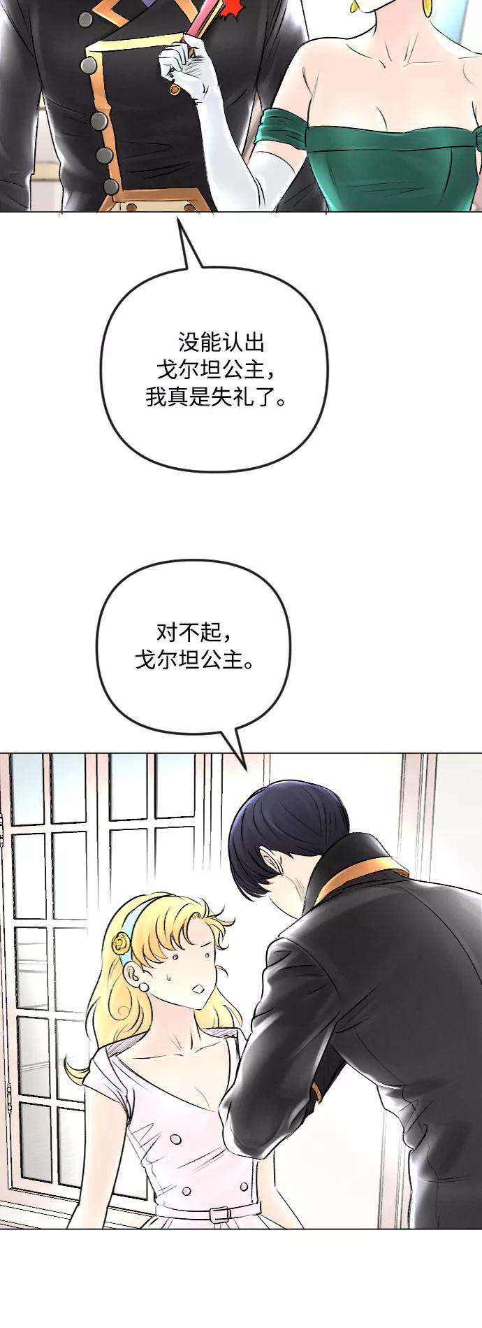 完结后捡了个男二44话