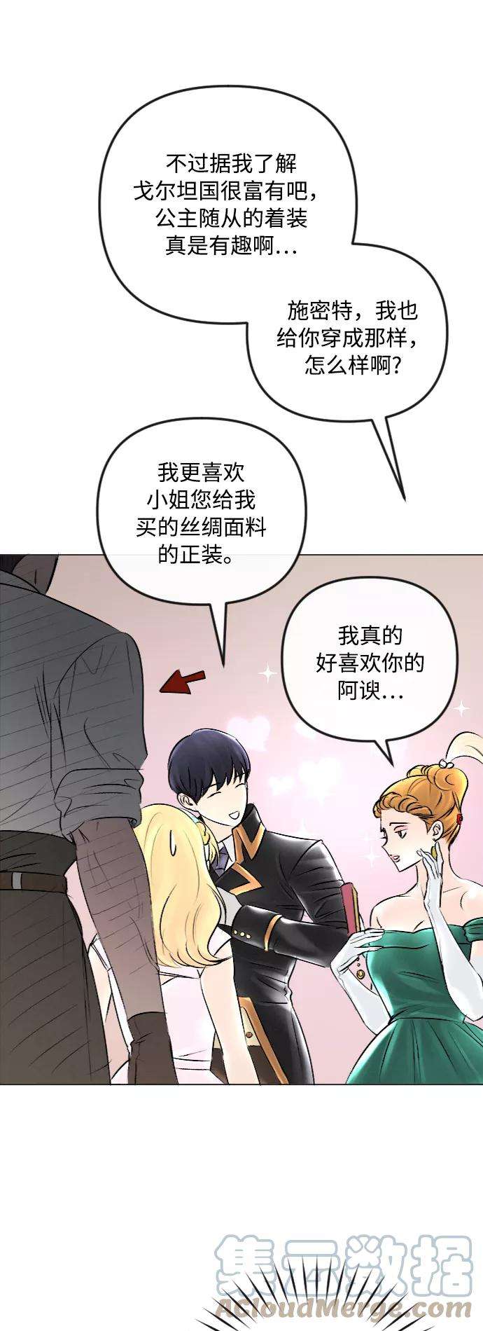 完结后捡了个男二44话