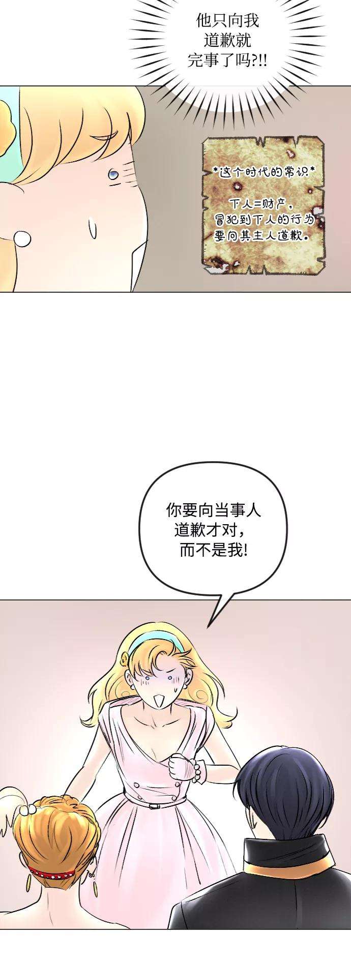 完结后捡了个男二44话