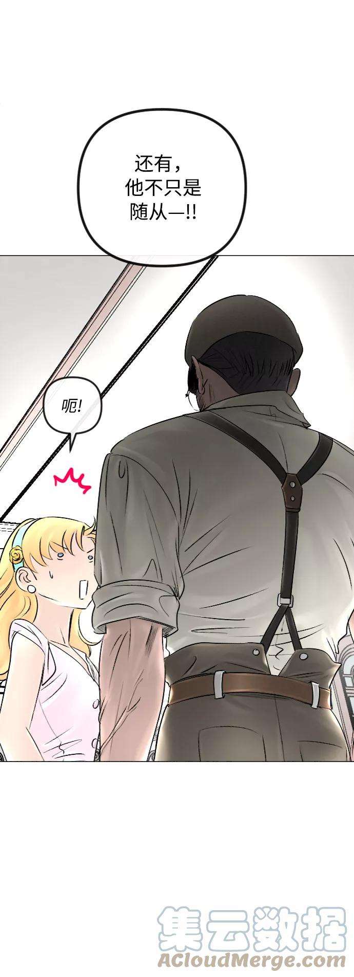 完结后捡了个男二44话