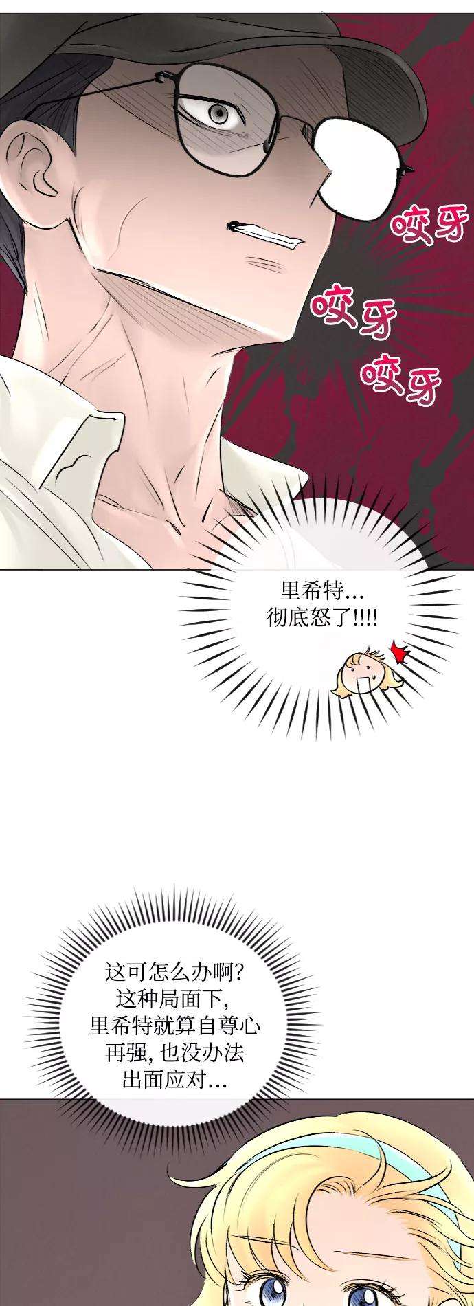 完结后捡了个男二44话