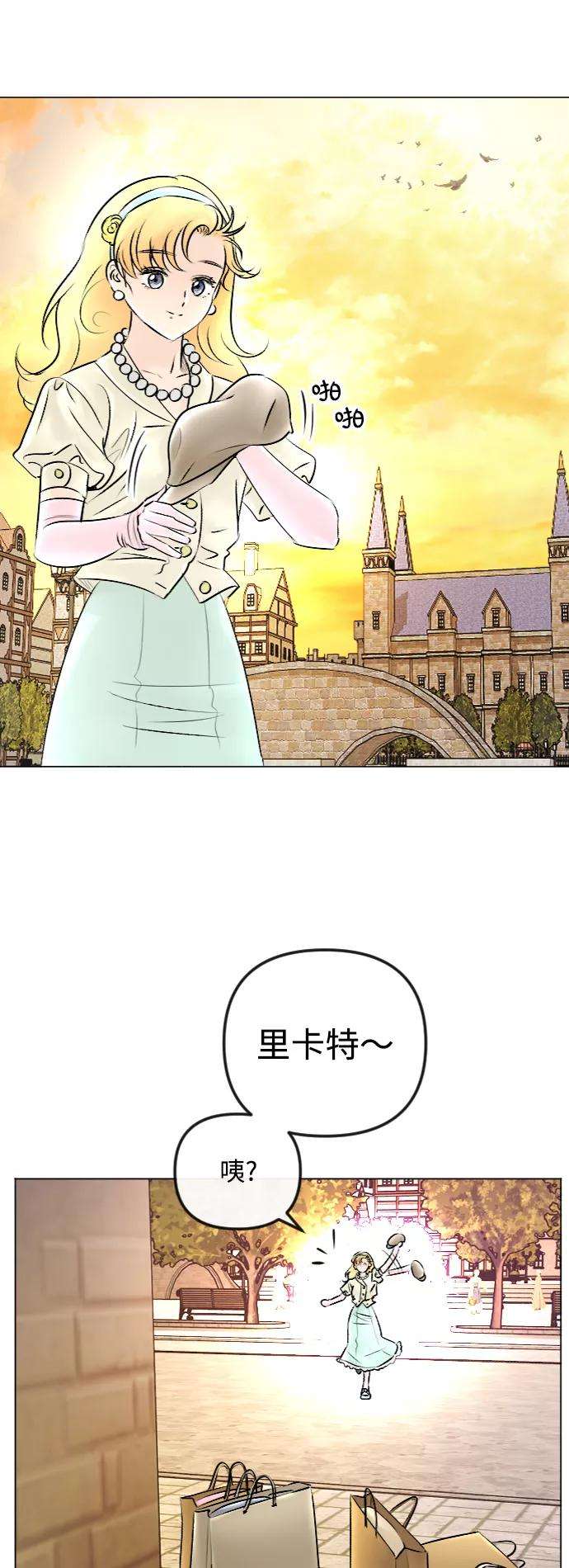 完结后捡了个男二45话