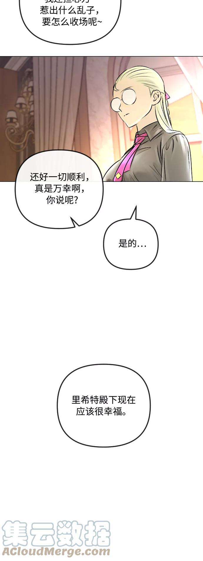 完结后捡了个男二45话