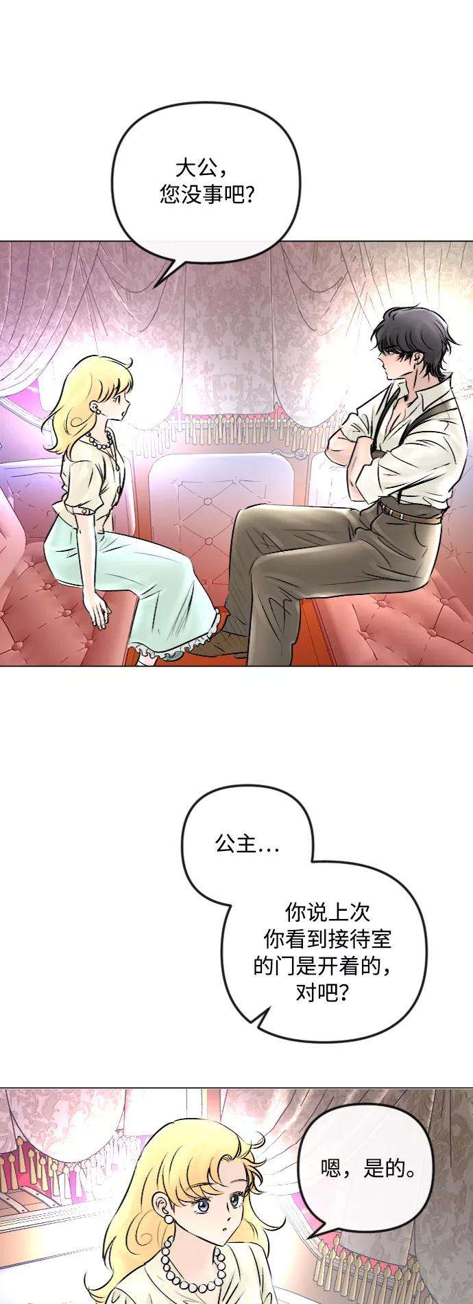 完结后捡了个男二45话