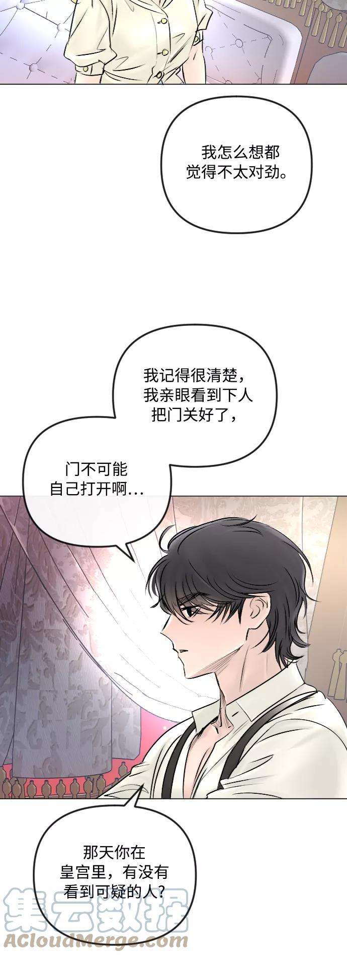 完结后捡了个男二45话