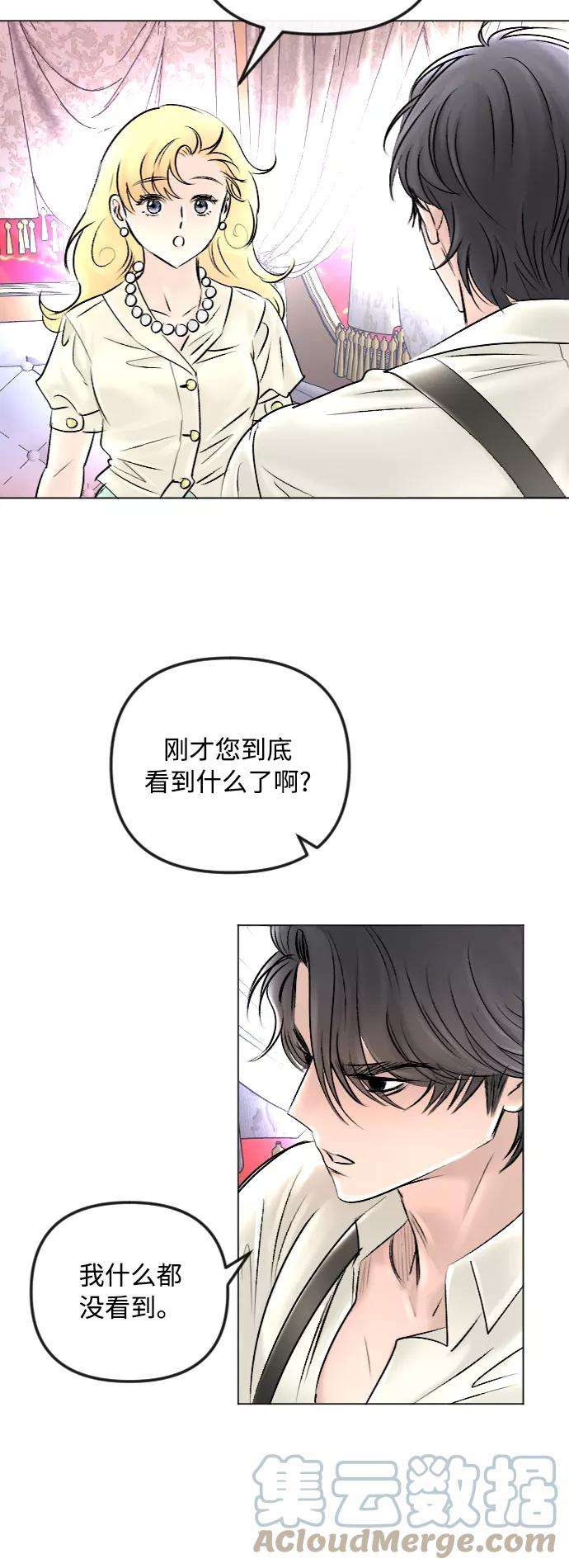完结后捡了个男二45话