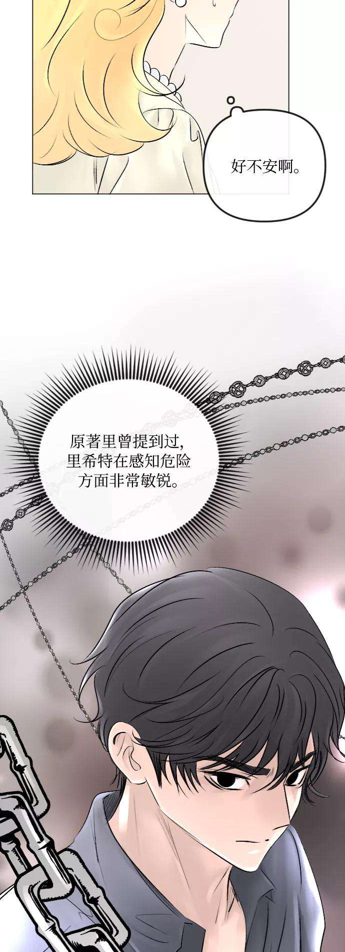 完结后捡了个男二45话