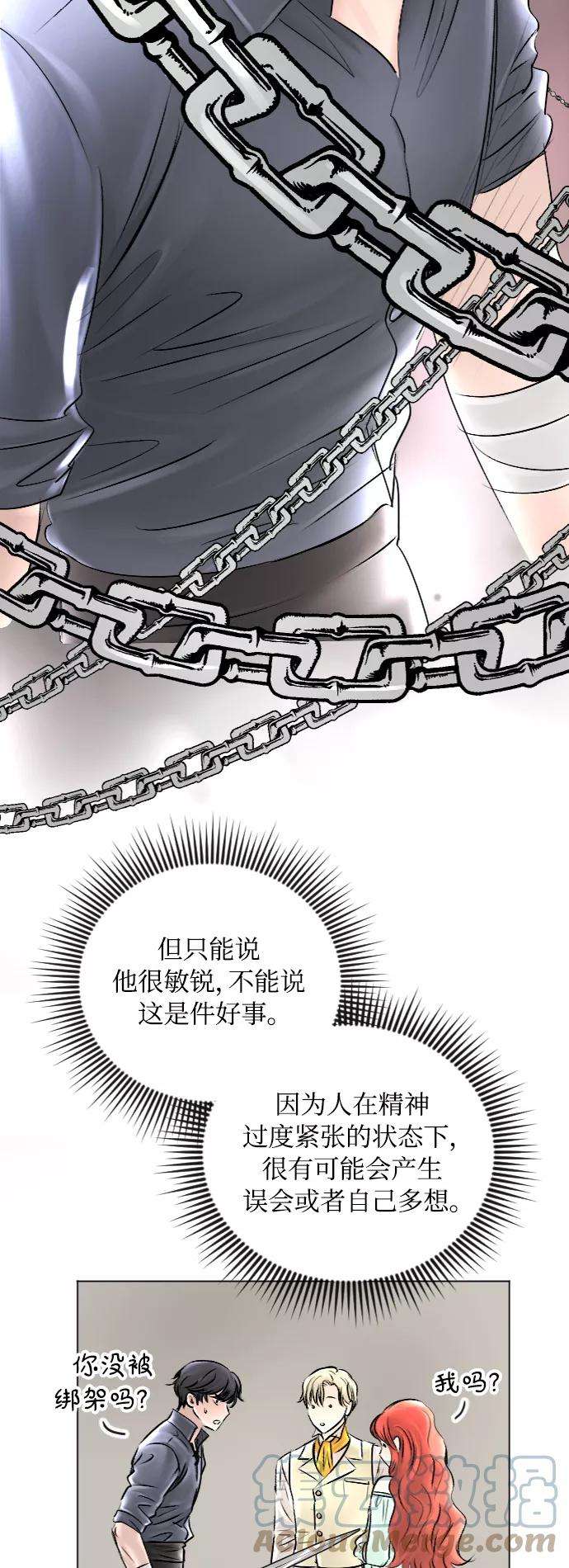 完结后捡了个男二45话