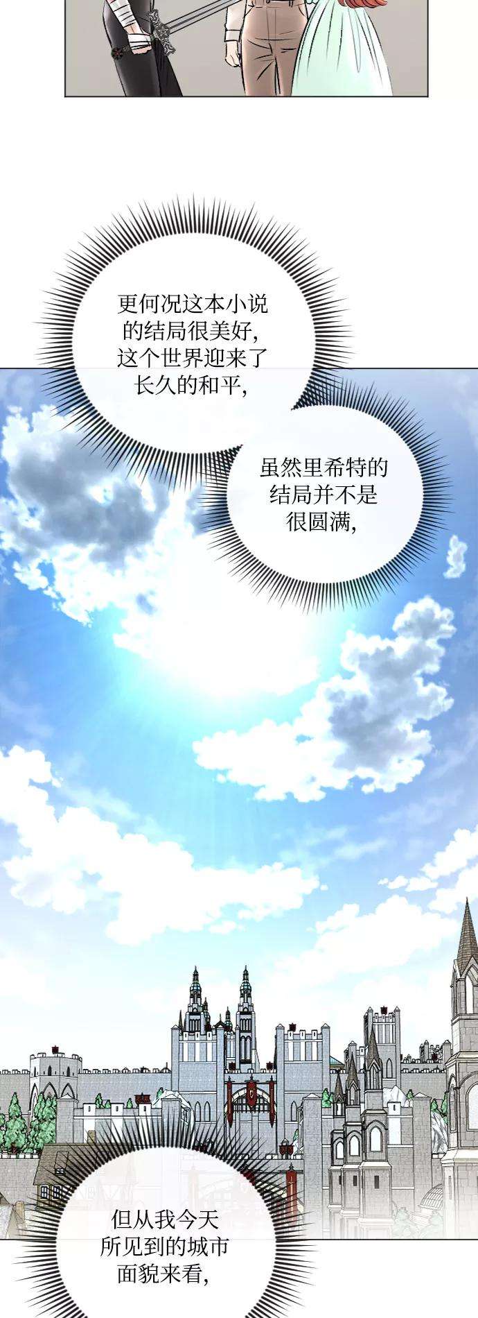 完结后捡了个男二45话