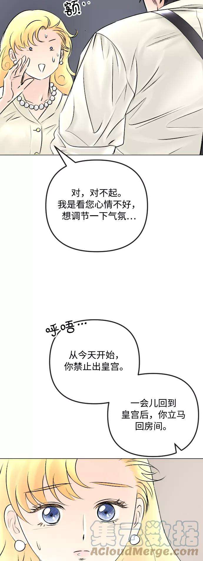 完结后捡了个男二45话