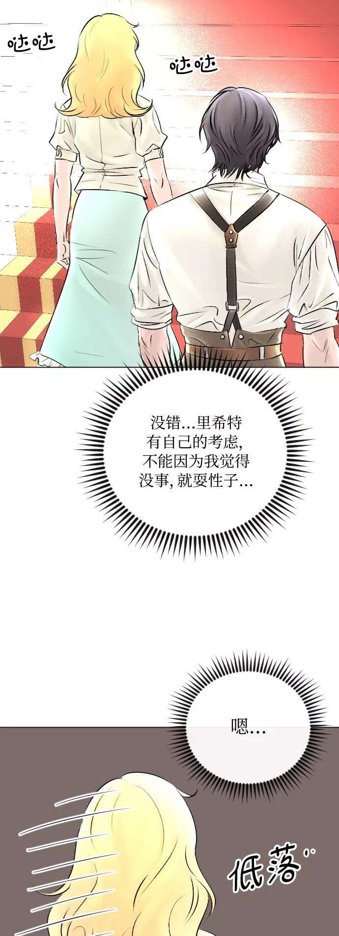 完结后捡了个男二45话