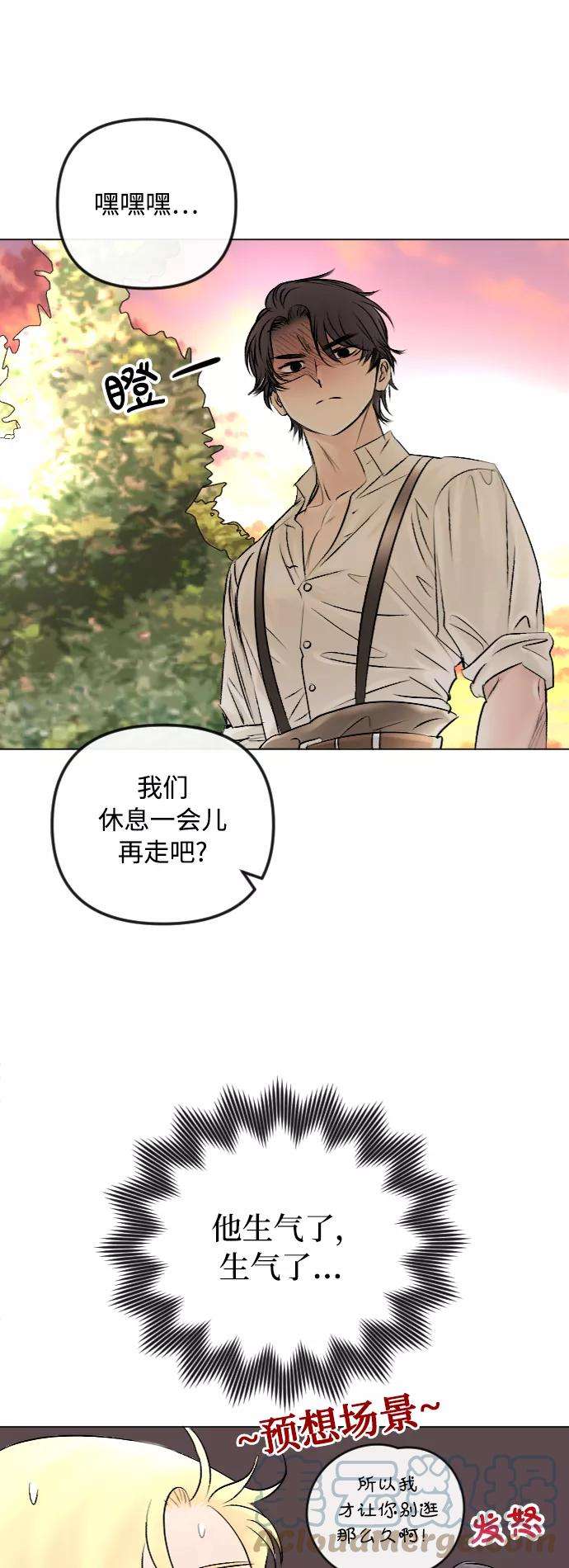 完结后捡了个男二45话