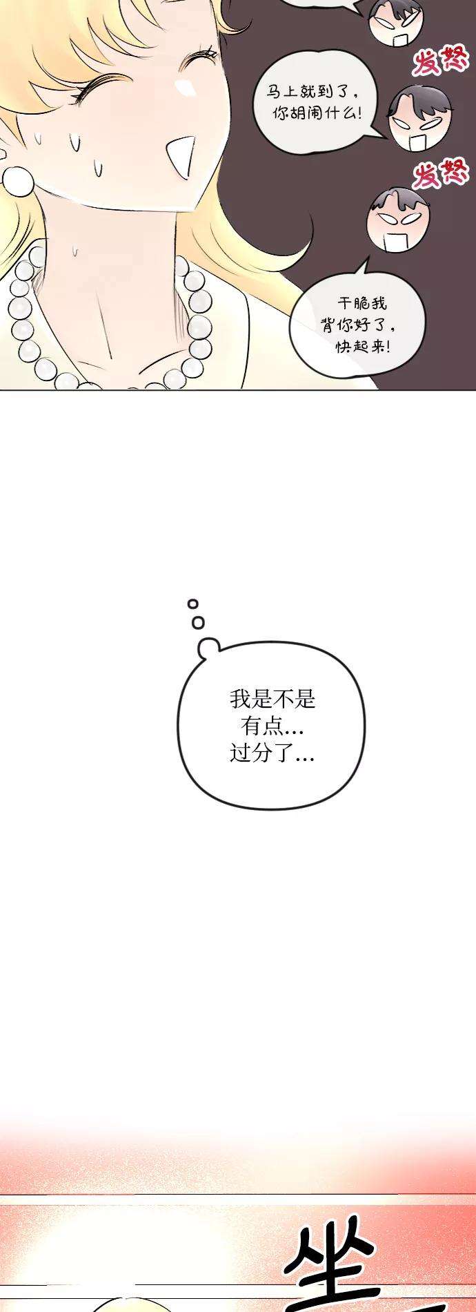 完结后捡了个男二45话